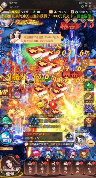 三界轮回手游送10万真充1.0送充值版截图1