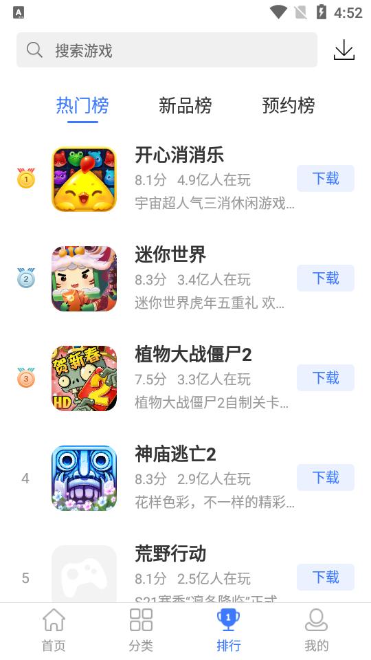 360游戏大厅app安卓版6.5.044 最新版截图1