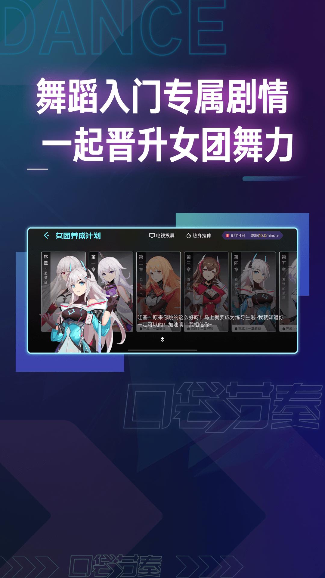 口袋节奏app手机v1.0.0.1200最新版截图0