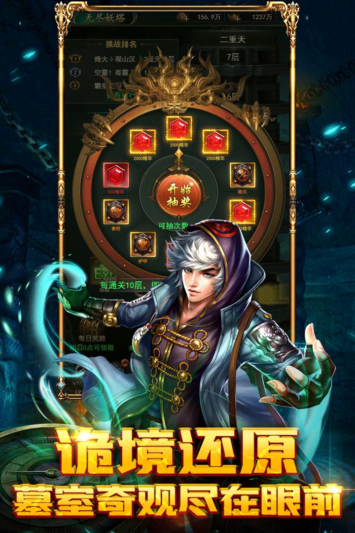 摸金校尉古墓迷踪1.3  手机最新版截图2
