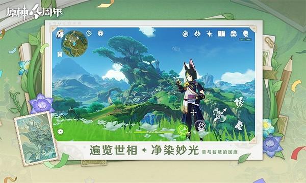 原神小米服最新版2024截图3