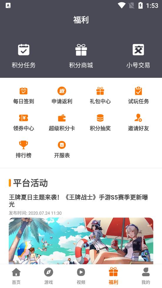 小二游戏盒子平台3.0.3 安卓最新版截图1