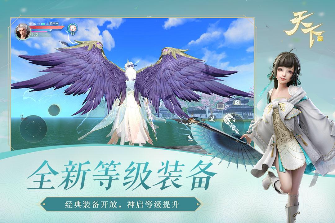 天下手游魅族最新版1.1.52  魔潮围城版截图2