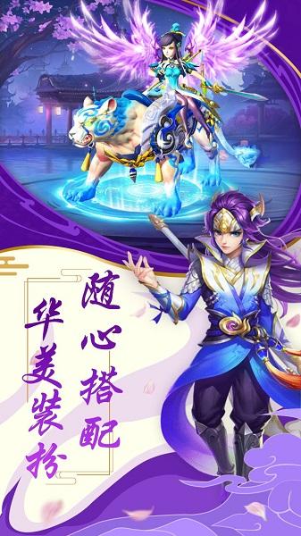 萌幻西游最新版本截图0