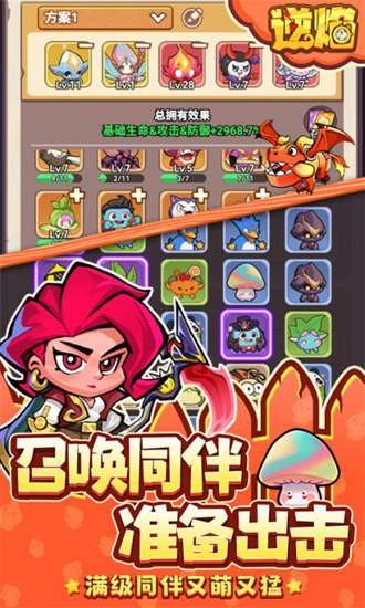 逆焰游戏截图1