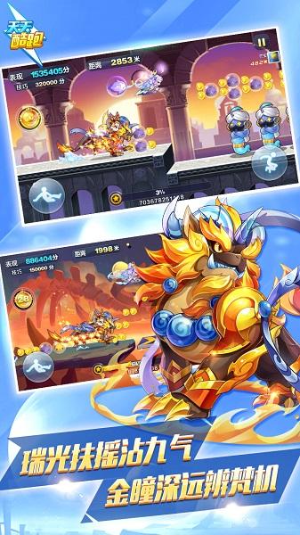 天天酷跑官方正版截图2
