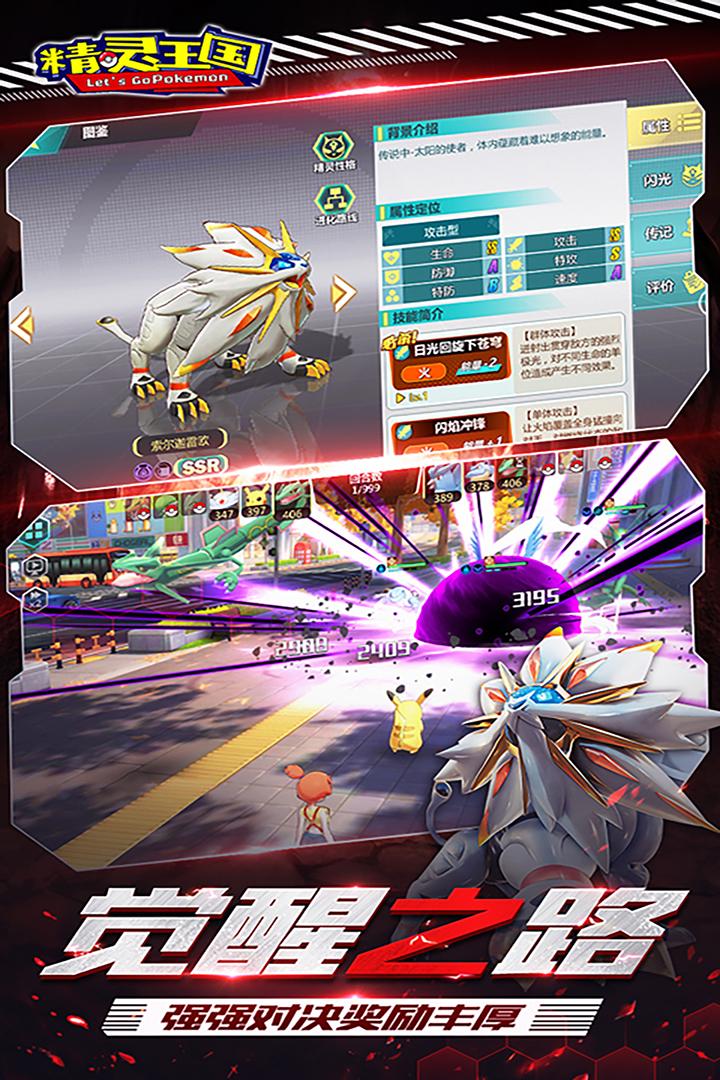 精灵王国手游安卓手游V4.4最新版截图0