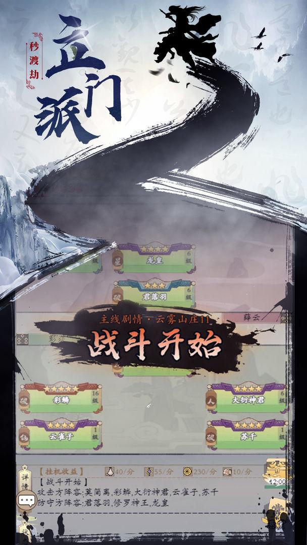 无双大乱斗放置版手游1.0 安卓最新版截图3
