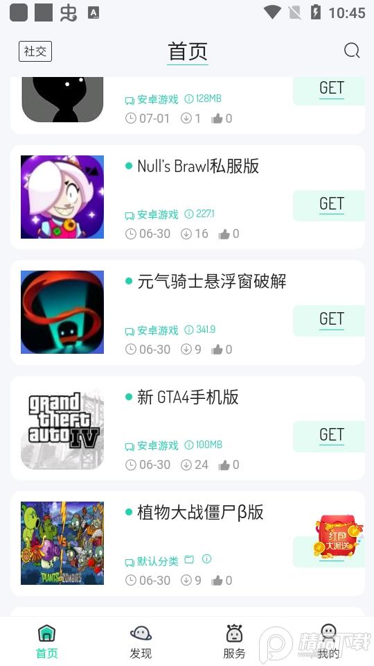 舜舜游戏盒app手机版v6.0.0最新版截图1