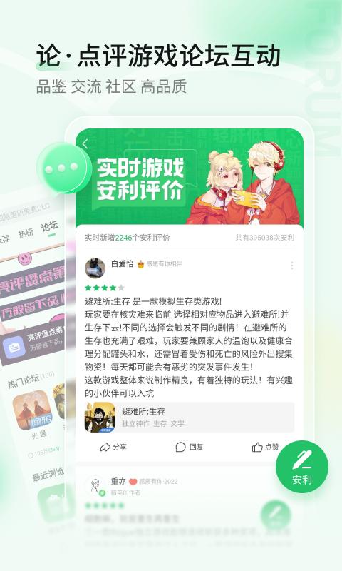 3839游戏盒子(好游快爆)1.5.7.205 手机版截图0