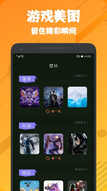 555乐园APP安装手机V1.1版截图3