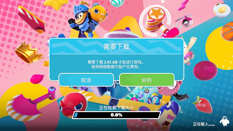 EPIC糖豆人手游官方正版11.2.1 最新版截图3