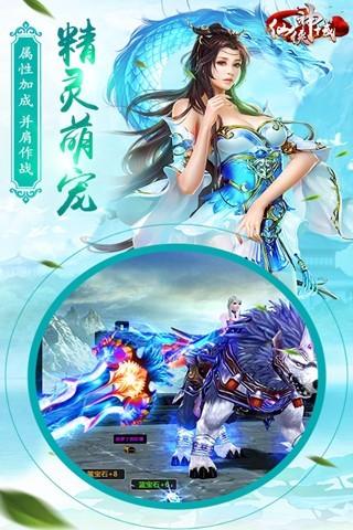 仙侠神域OL手游兑换码1.4.5安卓最新版截图3