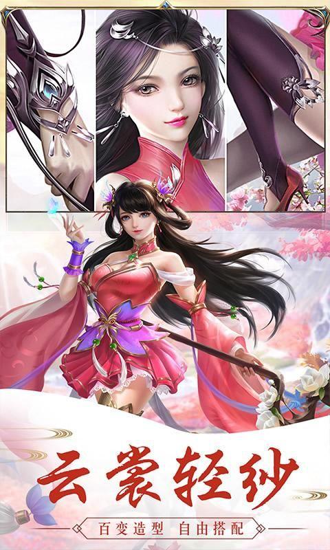 御兽少年手游兑换码版1.1.0最新版截图0