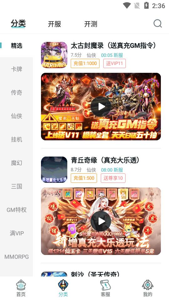 一元手游平台app4.6.1安卓版截图3