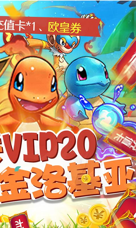 雷电堂手游充值免费点1.0GM变态版截图3