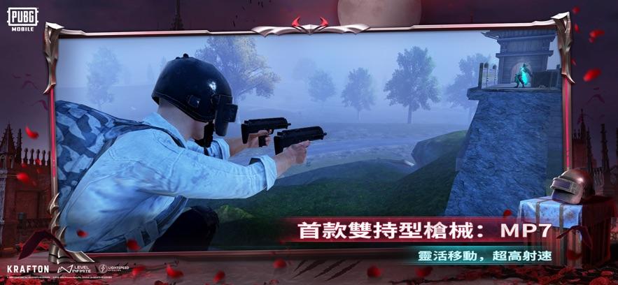pubg mobile3.5手机官方最新版3.5.0 安卓正版截图2