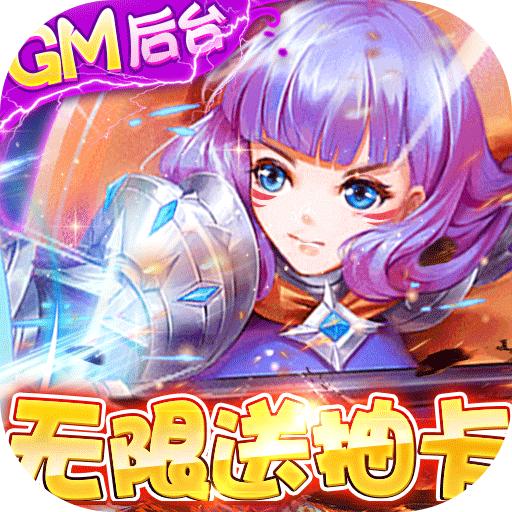 超进化战争GM发放后台v1.0.1安卓版