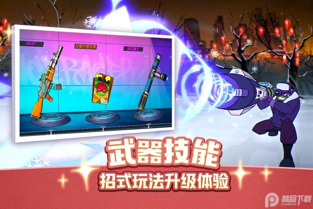 忍者龟归来九游版本v0.8 手机版截图2