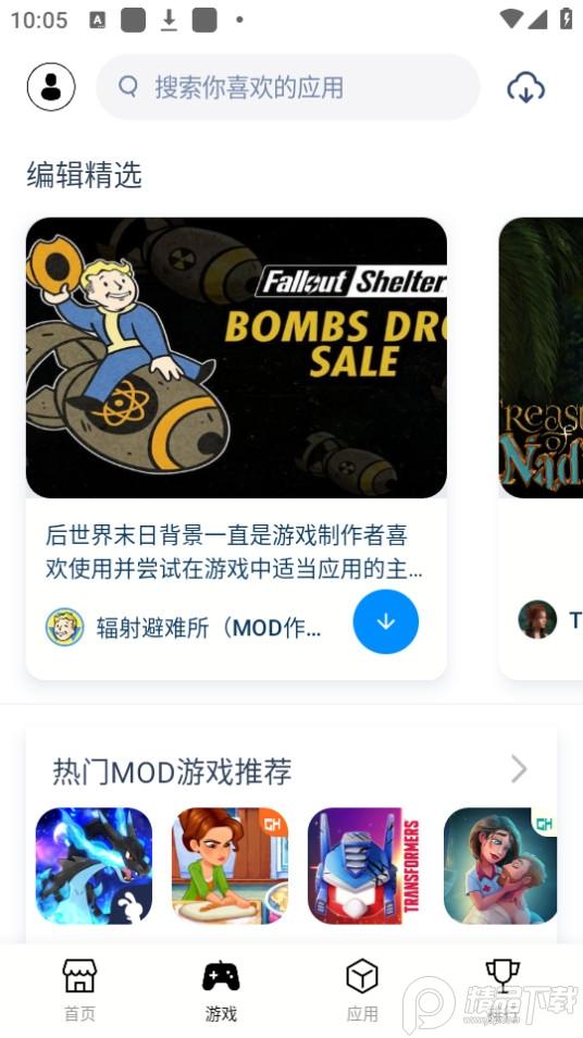 tutuappvipgo(兔兔助手)免费版4.1.9最新版截图2