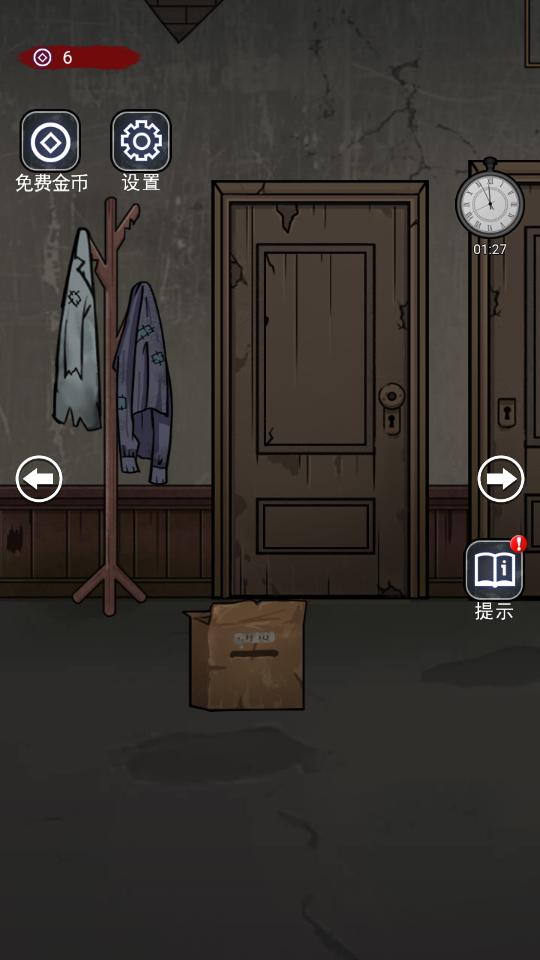 诡异房子免广告版1.0.0最新版截图0