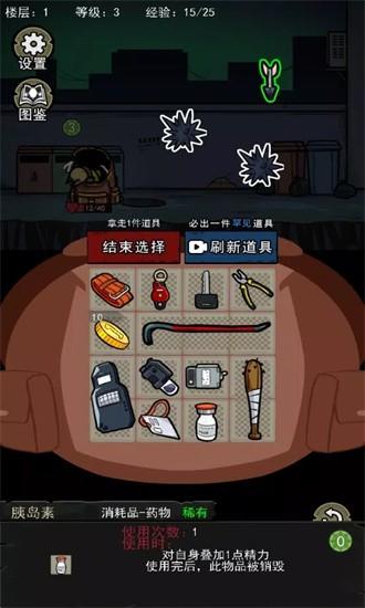 地下大冒险最新版截图0