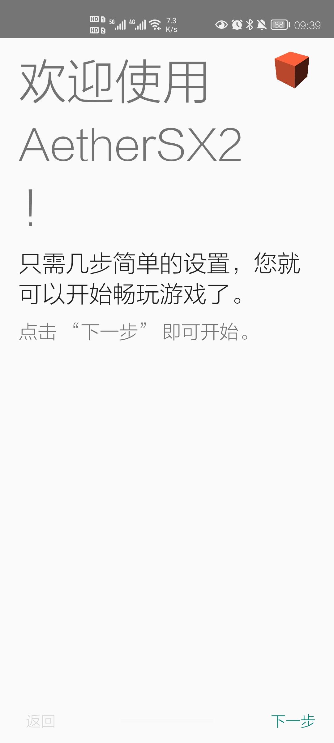 以太PS2模拟器AetherSX2高通cpu专用版alpha-1291中文版截图3