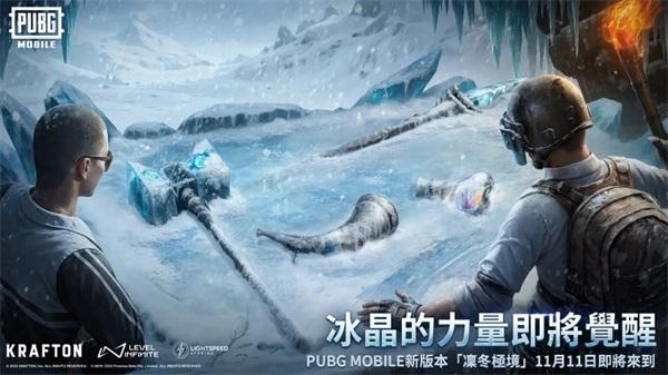 和平精英国际服最新版本2024截图0