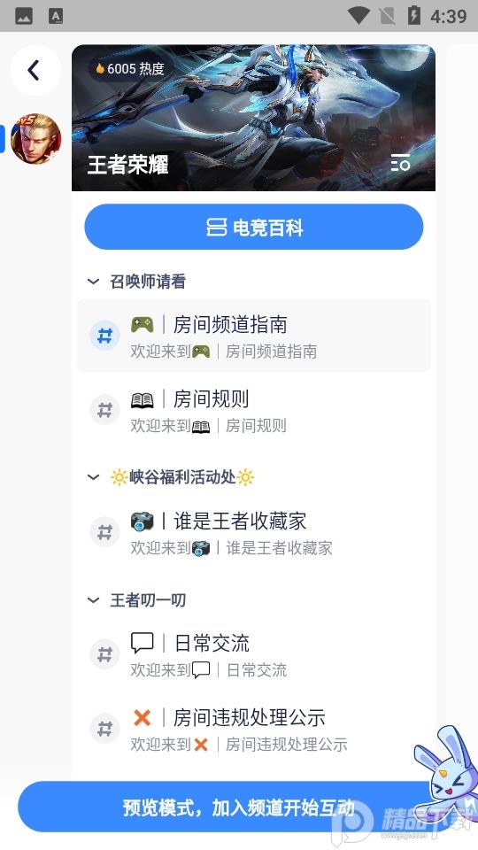 号角HOJO最新版v2.0.1安卓最新版截图2