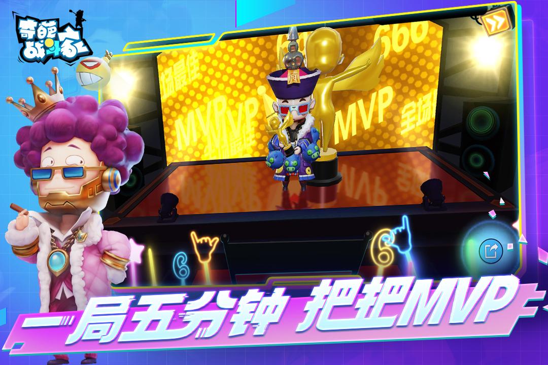 奇葩战斗家九游版1.110.0 安卓版截图0