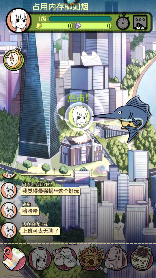 非人哉手游1.0.1 官方最新版截图2