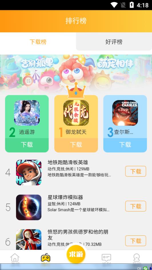 鲤鱼游戏app最新版v0.0.5 安卓最新版截图3