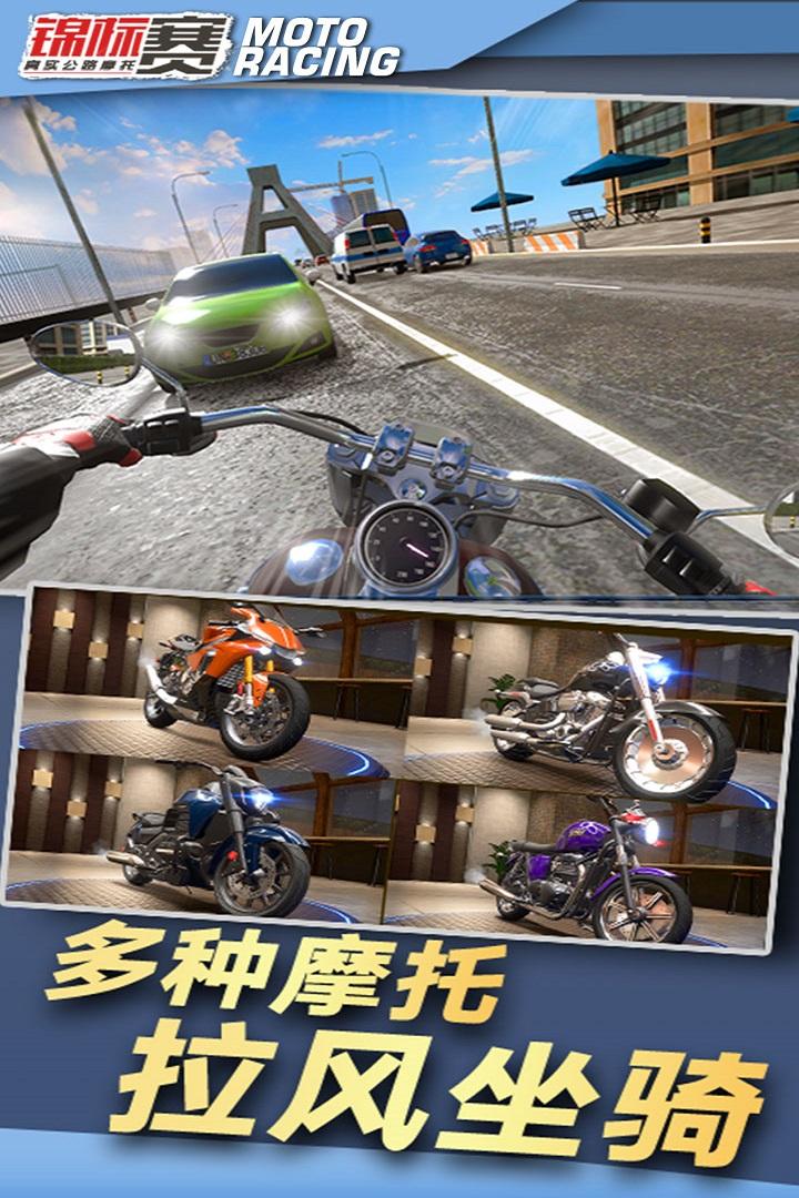 真实公路摩托锦标赛手游安卓最新版V1.2.7.404.401.1217截图3