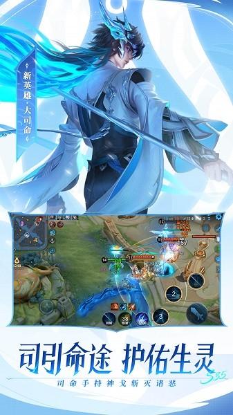 王者荣耀精简版最新版截图0