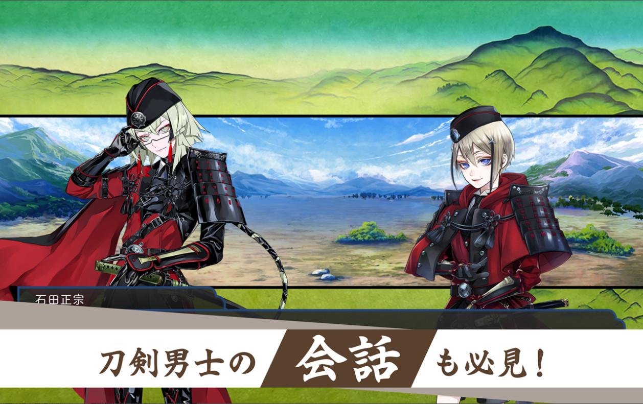 刀剑乱舞ol日服最新版2.0.45 安卓版截图0