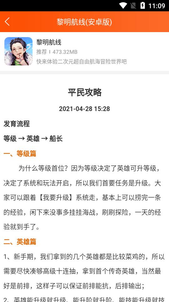 手游大侠APP安卓手机最新版4.5.4截图3