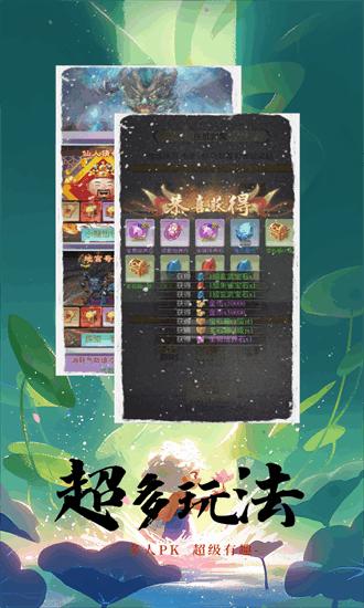 战西游手机版截图0