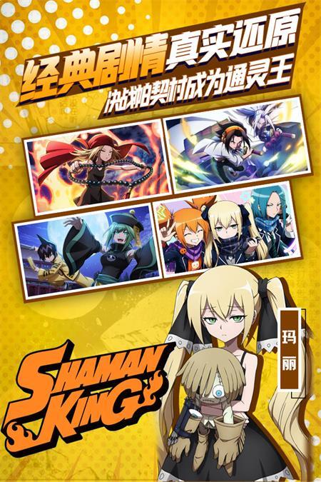 明日领主通灵王手游官方版v3.0.0 手机版截图2
