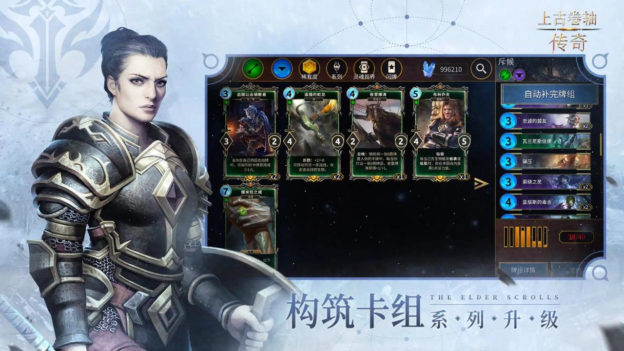上古卷轴传奇手游正版v1.5.4 九游版截图0