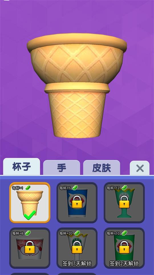 快来吃雪糕游戏安卓版1.0.0最新版截图2