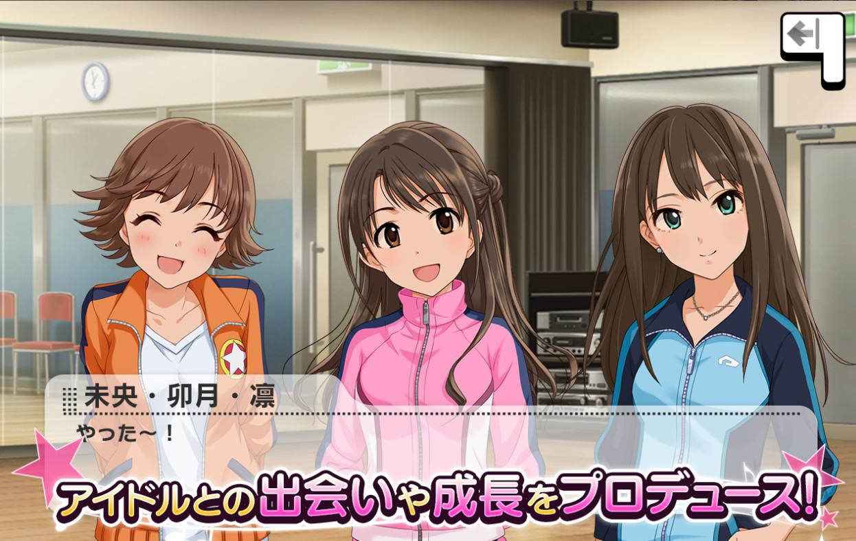 偶像大师灰姑娘女孩星光舞台10.2.0 国际版截图3