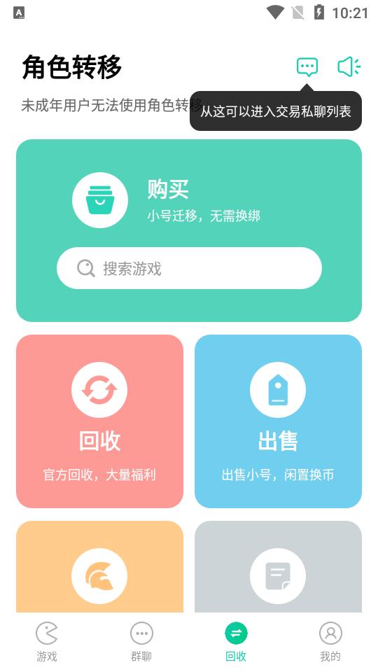 小7手游app小七游戏盒v5.64.0 安卓最新版截图2