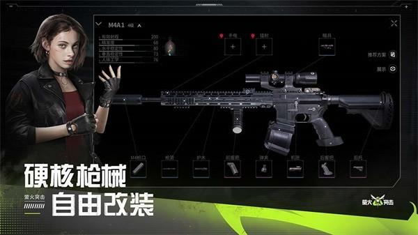 萤火突击手游最新版2024截图2