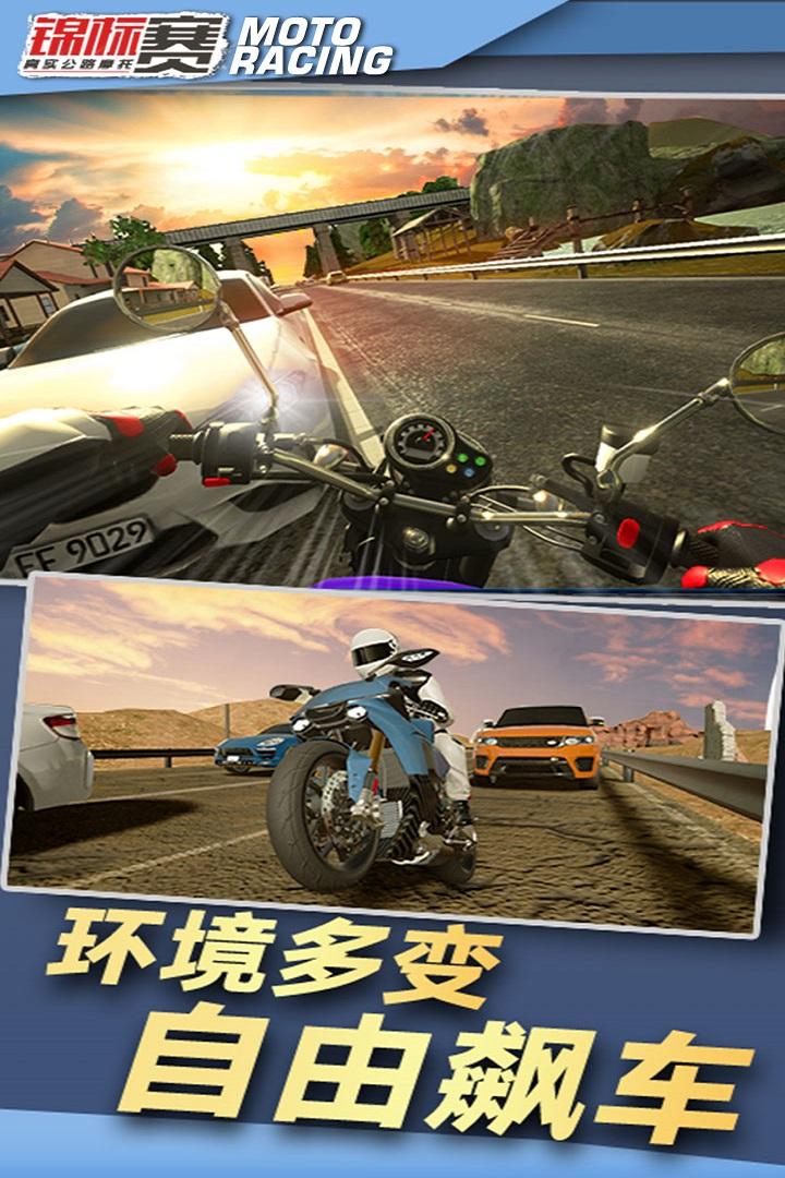 真实公路摩托锦标赛手游安卓最新版V1.2.7.404.401.1217截图1