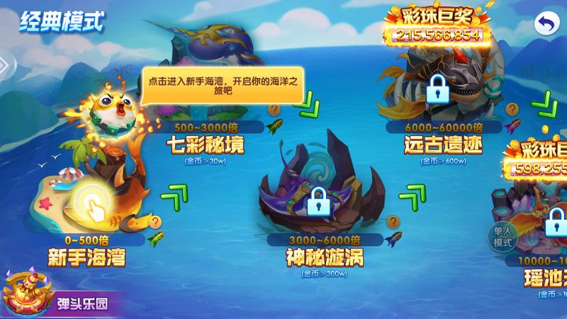 捕鱼次时代2024官方正版v1.0.2手机最新版截图0