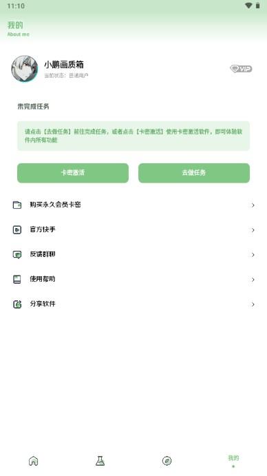 淑芬画质盒子手机版v1.7.0最新版截图1