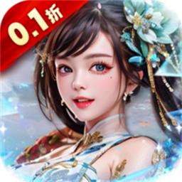 铁索连环0.1折手机版