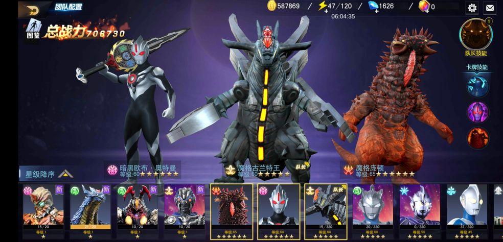 奥特曼宇宙华为版12.0.0 官方手机版截图1