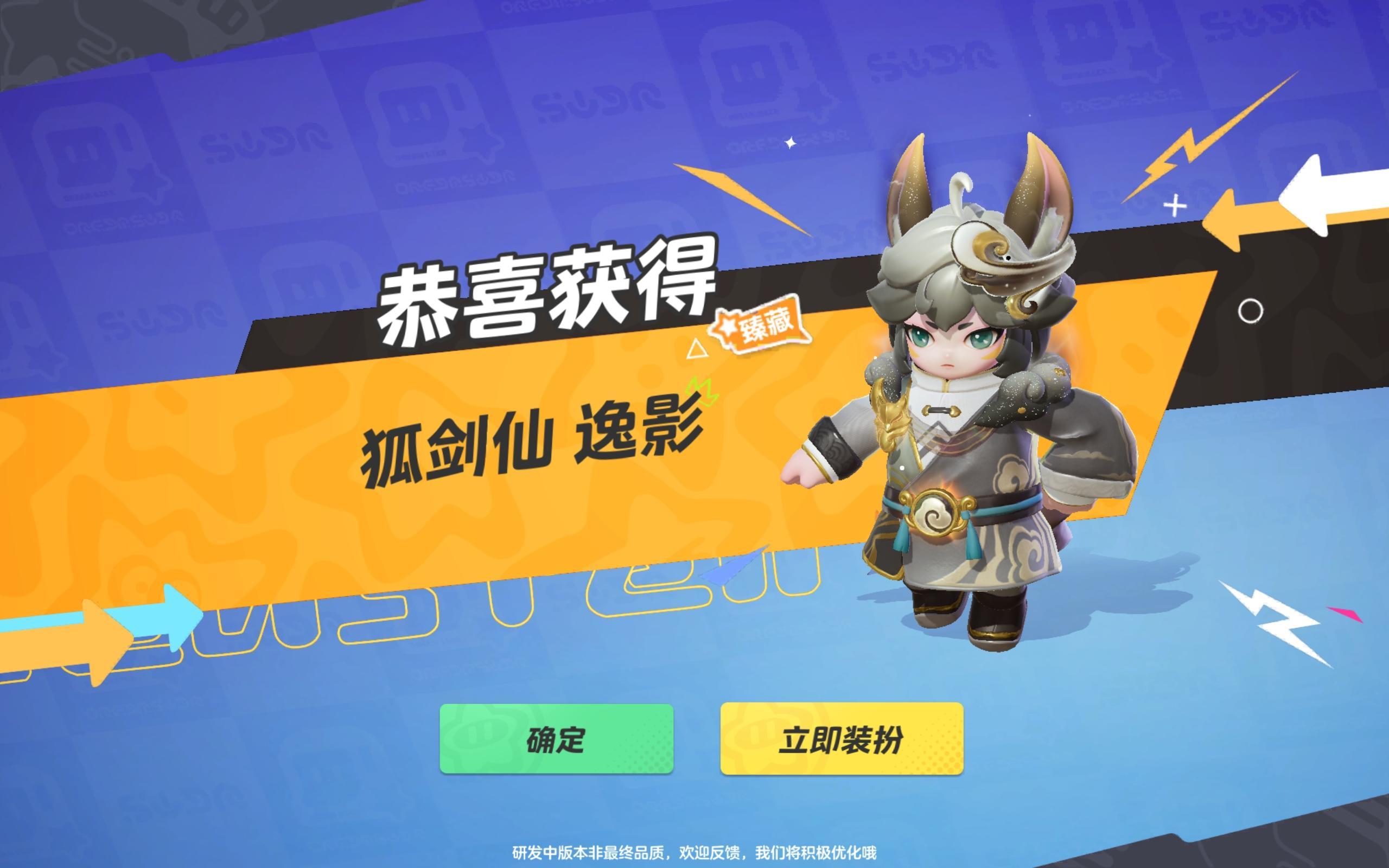 元梦之星测试服最新版1.3.37.1  测试版截图1