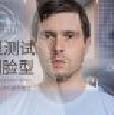ai测脸型游戏下载2.1.2 免费版
